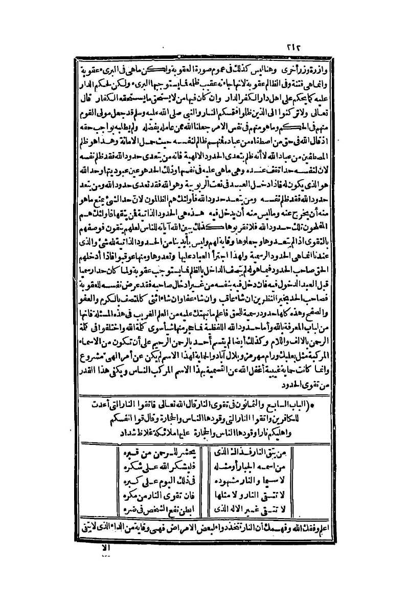 futmak.com - الصفحة 212 - من الجزء الثاني من طبعة بولاق الثانية
